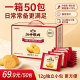 江中猴姑经典酥性养胃猴头菇饼干送礼盒中老人营养健康食品600g