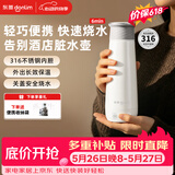 东菱（Donlim）【价保618】便携烧水壶电热水杯家用旅行烧水杯小型冲奶防烫办公室保温杯 DL-B1棉云白