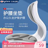 KYOLENS人体工学护腰坐垫靠背垫腰靠腰托腰部支撑驼背座椅办公室久坐神器