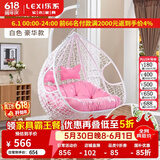 乐系（LEXI） 吊椅双人鸟巢秋千吊篮家用室内阳台吊兰户外吊床藤椅摇篮椅躺椅 双人白色细藤特大号+脚踏 静音款