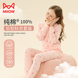 猫人儿童保暖内女童【100%棉中领】秋衣秋裤女宝宝保暖棉毛睡衣套装