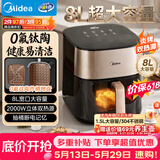 美的（Midea）0氟钛陶空气炸锅【价保618】空气炸锅蒸烤一体2026年新款 大容量空气炸锅家用8L空气电炸锅KZC8008