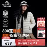 伯希和（Pelliot）轻薄排骨羽绒服女防风外套800蓬鹅绒保暖男冲锋衣内胆12340822米M
