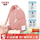 柳芭 LYUBA妈咪包多功能轻便小包妈妈斜挎包双肩包母婴出行包LY-1803粉色