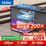 海尔（Haier）【价保618】双微蒸汽洗W30SPro洗碗机嵌入式150升+大容量六星级UV消杀智能开门速干EYBW18586GHU1