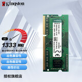 金士顿（Kingston）内存DDR3 1333 2g/4g/8g 3代笔记本电脑内存条 金士顿4g 1333笔记本内存条
