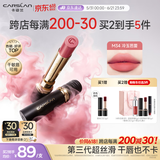 卡姿兰（Carslan）3.0雾吻口红M34冷玉芭蕾3.2g唇膏丝滑哑光显白柔雾不易沾杯 礼物