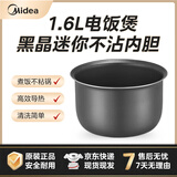 美的（Midea）电饭锅黑晶内胆原厂配件电饭锅不粘锅内锅1.6L FC162/MB-FS165 黑晶电饭锅内胆1.6L