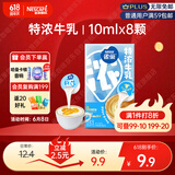 雀巢（Nestle）2倍特浓生牛乳浓缩咖啡胶囊0蔗糖添加奶茶伴侣10ml*8颗