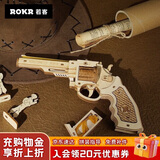 若客（ROKR）左轮手枪 积木枪儿童玩具枪diy手工木质拼装模型枪男孩生日礼物