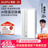 奥普（AUPU）智能浴霸G系列AI恒温铂金除臭多挡换气S01MD