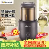 小熊（Bear）研磨机 家用磨粉机 中药打粉机粉碎机 多功能料理机 分体可拆洗研磨器FSJ-A03D1【价保618】