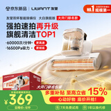 UWANT友望大白旗舰除螨仪大开门联名款升级大功率双杯除螨防缠宠物除毛高温杀菌吸尘价保618