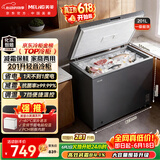 美菱【价保618】201L单温家用冷柜直冷定频一级能效机械控温彩钢面板高效减霜BC/BD-201DTCX国家补贴