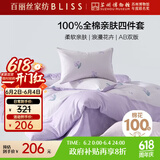 百丽丝水星家纺出品四件套床上纯棉100%全棉四件套被套床单被罩双人床上用品套件1.8m床