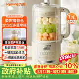 九阳（Joyoung）【价低头部主播9折】D138pro升级款豆浆机隔音罩杀菌预约料理机DJ12X-D135Pro【价保618】