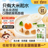 婴享儿童面条无小麦无麸质挂面速食早餐敏宝食品送婴幼儿宝宝辅食食谱