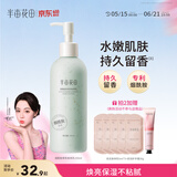 半亩花田【一抹润全身 14天保湿焕亮】烟酰胺茉莉身体乳持久留香250ml