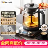 小熊（Bear）【价保618】纯钛养生壶煮茶器煮茶壶 喷淋蒸茶壶泡茶壶 煮茶烧水一体  1.8L大容量 ZCQ-E18L3