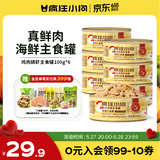 疯狂小狗主食罐狗零食狗罐头拌饭湿粮 鸡肉磷虾主食罐600g（100g*6）