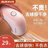 奥克斯（AUX）毛球修剪器 去球器去毛器 剃毛球器衣服 脱剃毛机 毛衣除毛球器 刮打毛球器 充电式 粉色+3备用刀头