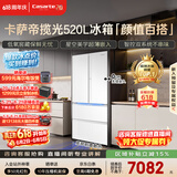 卡萨帝（Casarte）揽光520L法式多门冰箱594mm超薄零嵌入双系统除菌钢化玻璃BCD-520WGCFDM4WKU1国家补贴
