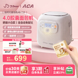 北美电器（ACA）xJDear京东联名 面包机 碰一碰自动识别 全自动家用智能撒料可预约陶瓷油涂层 压铸铝内胆AB-T10