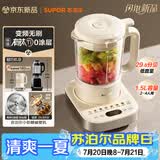 苏泊尔（SUPOR）变频轻音破壁机2026新款有钛0涂层1.5L家用全自动免煮豆浆机低音降噪自清洗五谷杂粮料理机 SP635S