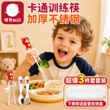弭黎儿童餐具筷子叉子勺子套装3-6岁训练宝宝三件套筷到食品级小孩学