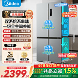 美的冰箱双开门四开门一级能效双变频十字对开门家用电冰箱双循环风冷无霜大容量480wifi智控/531/501 531双系统一级双变频 谷雨灰