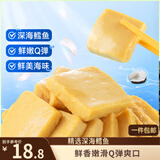 三只松鼠鳕鱼豆腐450g/袋/约50包 海味零食深海鳕鱼即食鱼豆腐儿童