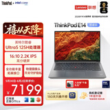 ThinkPad【国家补贴15%】联想E14笔记本电脑 AI PC 商务办公学生轻薄本 全新酷睿Ultra5 32G 1T 2.2K银色