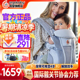 ERGObaby二狗背带婴儿抱娃神器四季透气外出旅行遛娃神器解放双手 【店长力荐】breeze透气款珍珠灰