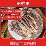 京鲜生福建鹿茸菇干货净重1000g 当季新货脆嫩爽口源头直发