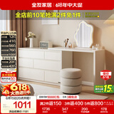 全友家居 现代简约梳妆台斗柜一体客厅卧室书桌家用收纳储物置物柜子
