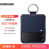 三星（SAMSUNG）Galaxy Z Flip3 5G 原装手机壳 指环硅胶保护壳 折叠屏保护套 海蓝