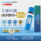 VONTRON汇通膜75G反渗透膜RO膜3013-400G1812-50家用净水器100G滤芯过滤膜3013-600G200G300G800G1000G 大通量3013-800扫码验真伪