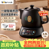 小熊（Bear）中药锅煎药壶 3.5L中药壶全自动熬药砂锅药罐中药煲电药壶电药锅 煲药熬药锅陶瓷JYH-B40Q1