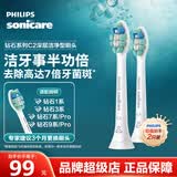 飞利浦（PHILIPS）【原装正品】电动牙刷头适配钻石3系/HX51系列/HX6730/5181/6511/3216/3226等 2支 【C2洁净型】