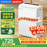 百奥（PARKOO）除湿机/抽湿机 除湿量25升/天 50㎡家用除湿器轻音地下室抽湿器干衣机客厅回南天防潮 YDA-826E