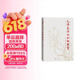 毛泽东诗词全编鉴赏 增订本 吴正裕李捷陈晋著 毛泽东诗词鉴赏 毛泽东著作 人民文学出版社