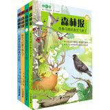 森林报系列（彩色版 套装全4册） 课外阅读 阅读 课外书  