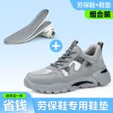 卫尔盾劳保鞋男士夏季透气钢头电工绝缘防砸防刺耐磨轻便工作工地老保鞋 02【超值组合装】夏季安全鞋+专业劳保鞋垫 44