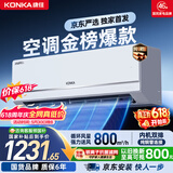 康佳【价保618】空调京东严选大1.5匹新一级能效变频冷暖省电内机双排铜管挂机国家补贴KFR-35GW/N3B1
