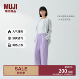 MUJI 女式 汉麻水洗宽版裤女装裤子女款女士长裤休闲裤阔腿裤26年春夏 薰衣草色 S （155/62A）