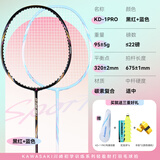 川崎（KAWASAKI）羽毛球拍超轻碳素中杆对拍KD-1PRO黑红+蓝色已穿线+6球+手胶+拍包