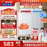 统帅（Leader）海尔出品 波轮洗衣机 双桶半自动双缸 10公斤家用 京东自营以旧换新家电补贴TPB100-1188BS