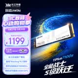 致态（ZhiTai）长江存储 1TB SSD固态硬盘 NVMe M.2接口 TiPlus7100s系列