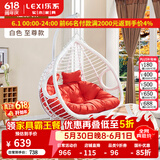 乐系（LEXI） 吊椅双人鸟巢秋千吊篮家用室内阳台吊兰户外吊床藤椅摇篮椅躺椅 双人白色粗藤特大号+脚踏 静音款