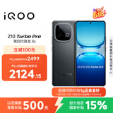 vivo iQOO Z10 Turbo Pro 16GB+512GB 星穹黑 第四代骁龙8s 120W超快闪充 电竞手机 国家补贴